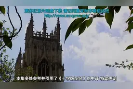 中英文字幕 《英语发展史》E03 圣经语言之争视频封面