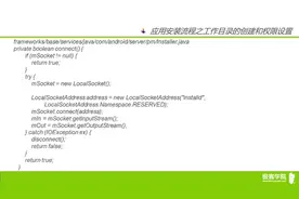 5.Android中的应用安装_-《Android安卓安_3