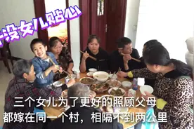 生了三个女儿的爸爸，如今有多幸福视频封面
