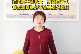 刚认识的男人，每次约会都要你出远门找他去，男人不会为他人着想视频封面
