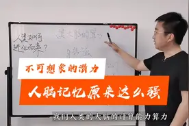 10亿个1T的硬盘，40000亿G，人类的大脑记忆储存能力到底有多强？