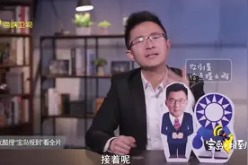台媒街头民调：“九二共识”是什么 台湾民众知道吗？视频封面