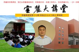 质量微课第十七期QC七大工具之管制图视频封面