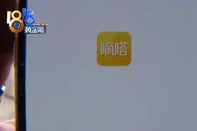 叫了“嘀嗒”顺风车 如今觉得“很后怕”？视频封面