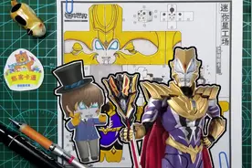 边吃边画，把捷德奥特曼的尊皇形态，做成迷你世界皮肤咋样