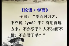 寒假小古文学习之（四）——学而时习之课时2视频封面