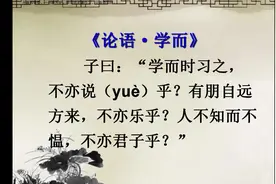 寒假小古文学习之（四）——学而时习之课时2视频封面