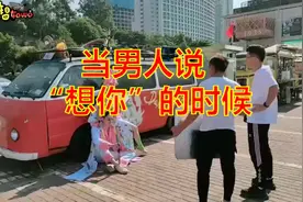 男人对女人说：“我想你了”，这句话是什么意思？