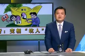 老人在建行买20万理财产品，被忽悠买成“保险”！5年要交100万