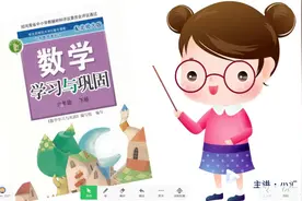北师大版小学数学六年级下册《学习与巩固》第70页练习讲解视频封面