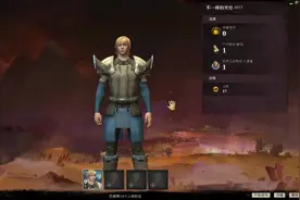 《激战2》wegame单机版：01 人类守护者小小，新的冒险之旅视频封面
