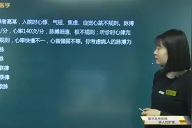 护考知识：绌脉：脉搏心率特点，听诊时候的心律、心率、心音特点视频封面