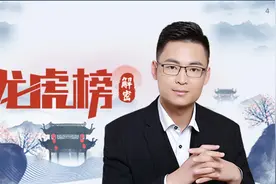 蓝英装备核按钮威力巨大， 大游资作手新一被埋视频封面
