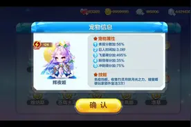 傲天天天酷跑：每周一坑辉夜姬上限测评视频封面