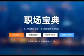 职场宝典：什么是UGC？这个视频告诉你视频封面