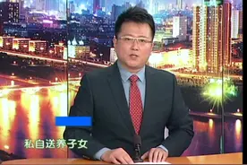 父母偷偷将孩子卖了，只为了买个苹果手机视频封面