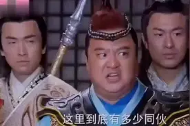 这里是一个人。十一个人？旁边的演员都快忍不住了，爆笑。视频封面