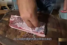 奇闻：俄罗斯大哥制作“腌肥肉”，不光自己吃，还给孩子吃视频封面
