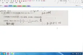 切线放缩--对数不等式证明调和级数发散