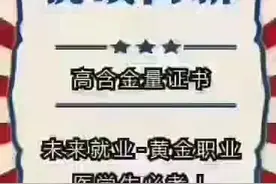 国家高级健康管理师视频封面
