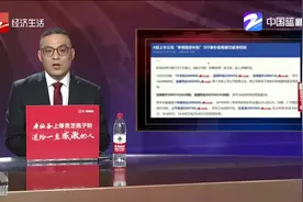 A股上市公司“争领政府补贴”，505家补助规模已超净利润视频封面