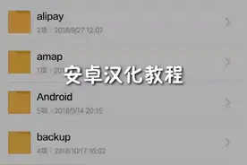 冒险岛M安卓汉化教程视频封面
