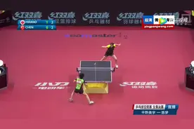 2017乒乓球亚锦赛女单决赛平野美宇vs陈梦完整4视频封面