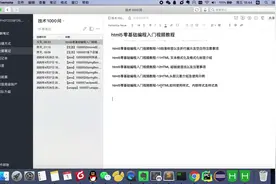 html5零基础编程入门视频教程-14HTML如何使用样式，及样式表视频封面