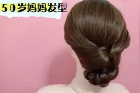 40－50岁妈妈参加儿子婚礼，这样扎特别气质，又简单搭配旗袍很美视频封面