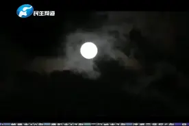 3月10日凌晨,2020年第一个超级月亮来啦视频封面