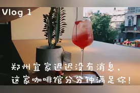 郑州宜家迟迟不来？这家咖啡馆分分钟满足你……#郑州# #宜家#