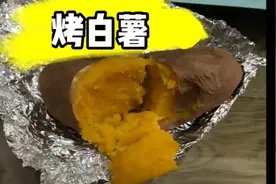 家用小烤箱，也能烤出好吃的白薯视频封面
