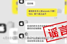 拼多多回应停供：新iPhone手机出货超110万台 继续敞开补贴视频封面