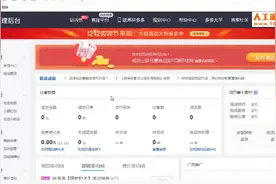 02.拼多多怎么开通子账号，这个非常简单！
