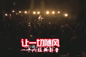 《让一切随风》日本国宝级歌手玉置浩二的原版，太好听了，超喜欢视频封面
