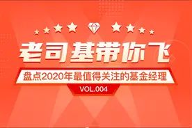董承非：代表基金15年17倍涨幅，成立至今总回报高达1765.73%！视频封面