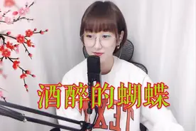 梁红演唱《酒醉的蝴蝶》动感DJ版，这是快乐的蝴蝶，好听又好看！视频封面