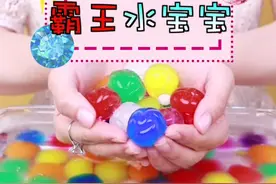 霸王水宝宝泡发比手还大！居然还能生小水宝宝？视频封面