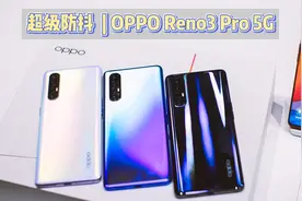 双重防抖手机，买上一个OPPO，可以丢弃相机稳定器，轻装上阵视频封面