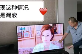 电视机保修期内出现这种情况是屏漏液，不处理过保就报废了。视频封面