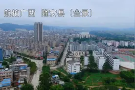 航拍广西 隆安县  今年全国首个脱贫的贫困县大家看下发展得怎样视频封面