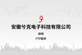 巧用NAS——群晖FTP访问设置