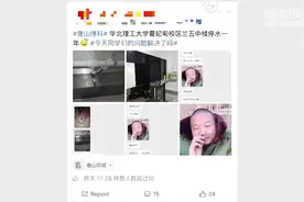 华北理工大学被指停水一年 校方：市政供水压力不够视频封面