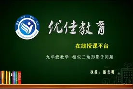 【九年级数学】相似三角形中已知塔的影子落在坡面18m,求塔高