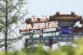 北京南城最大湿地公园视频封面