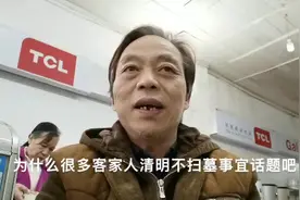 广西客家大叔告诉你为什么大多数客家人清明不扫墓视频封面