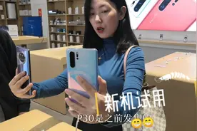 华为Mate30发售，新机试用，大表姐扬言只有一个缺点视频封面