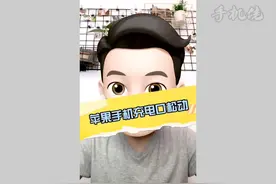 iPhone充不进电怎么办？苹果手机充电口数据线松动处理视频封面