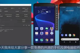 智能安全帽调测配置工具QtScrcpy视频教程