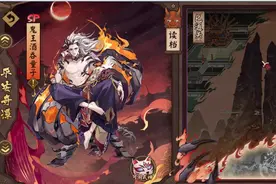 阴阳师：平安奇谭视频攻略 鬼切一路火花带闪电 结尾却有惊天发现